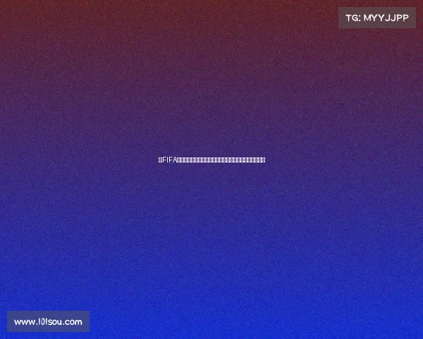 以FIFA视频世界杯为核心打造全景赛事精彩回顾与激情瞬间呈现